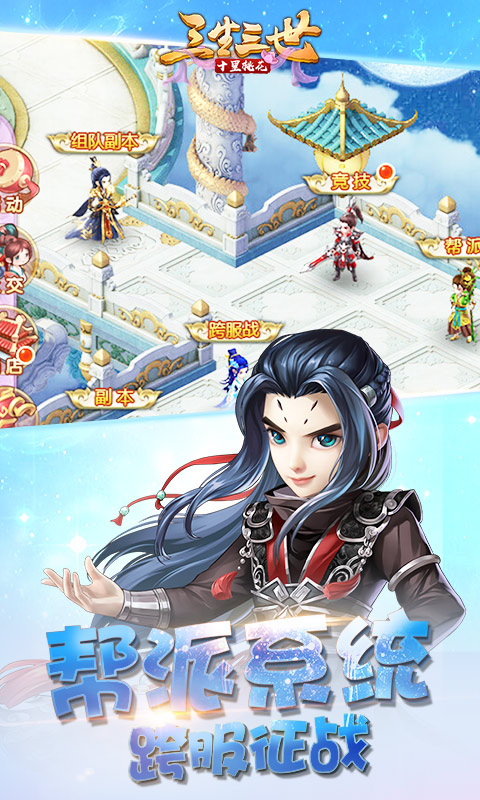 

三生三世十里桃花手游钟馗怎么样