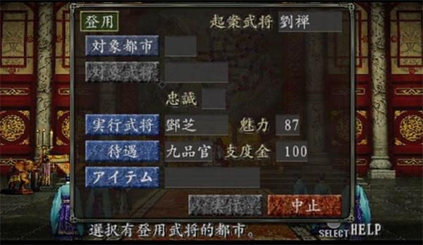 三国志8-汉化版5.jpg