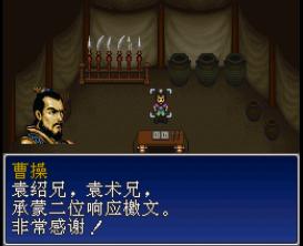 三国志英杰传中文版3.jpg