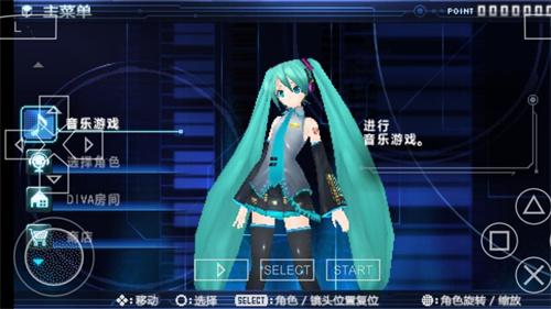 初音未来歌姬计划2-中文版7.jpg