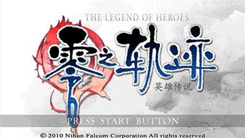 英雄传说-零之轨迹中文版6.jpg