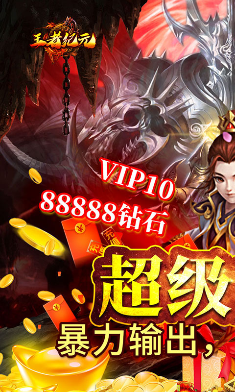 王者纪元1.jpg
