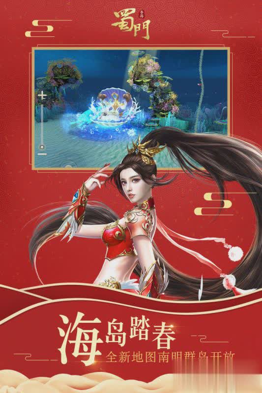 蜀门手游正版4.jpg
