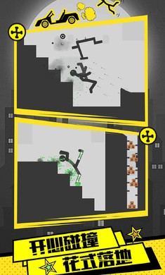 火柴人刺激求生手机版3.jpg