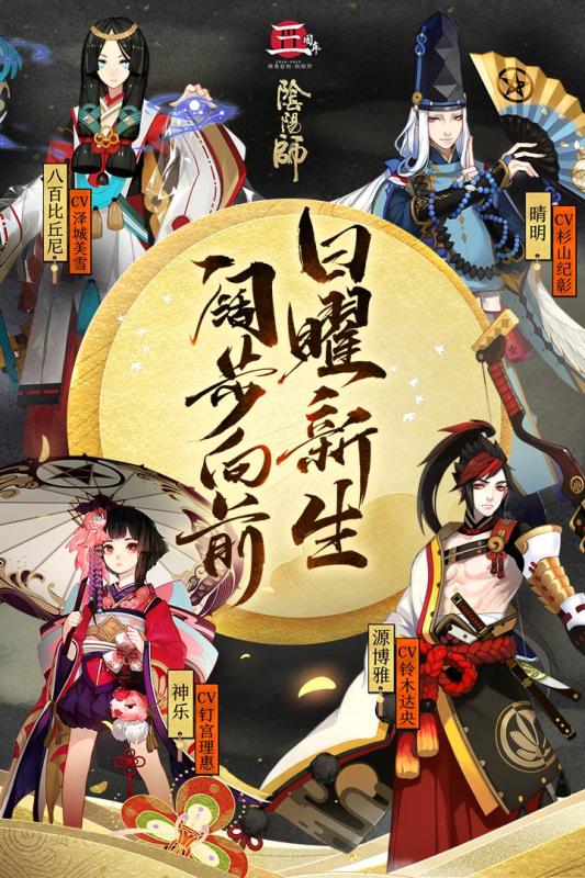 阴阳师果盘版1.jpg