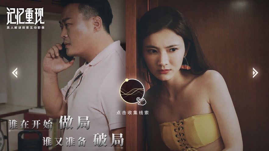 记忆重现安卓版5.jpg