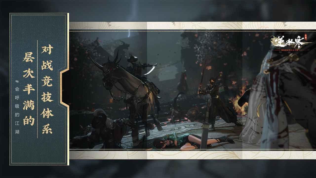 逆水寒手游黑话大全:新手必备术语解析与进阶指南