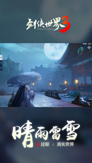 剑侠世界3 2022年最新兑换码获取及使用方法详解