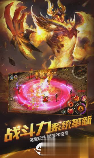 魔域互通版九游版3.jpg