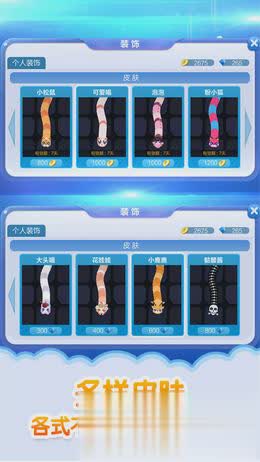 蛇蛇争霸手机PC互通版3.jpg