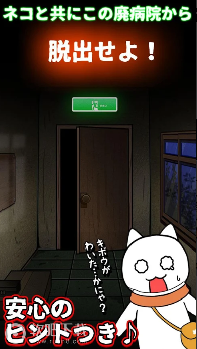 逃出游戏猫与老医院3.jpg
