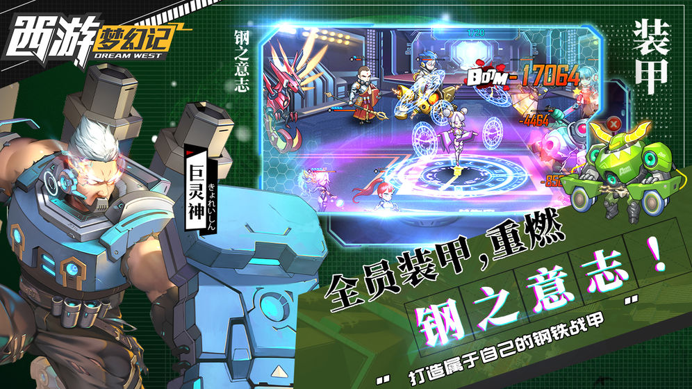 西游梦幻记1.jpg
