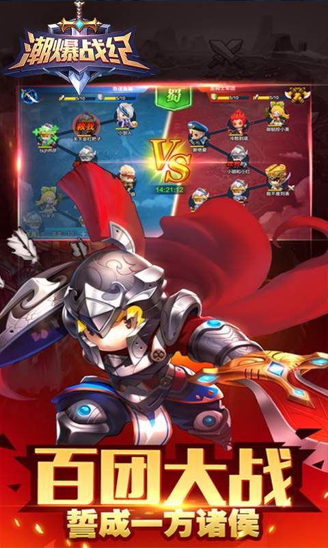 潮爆战纪最新版3.jpg