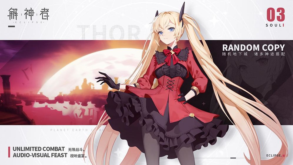 解神者X2莉莉丝阵容搭配攻略:最强阵容推荐与实战心得分享