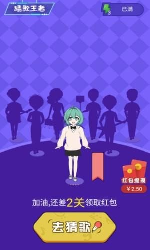 猜歌王者3.jpg