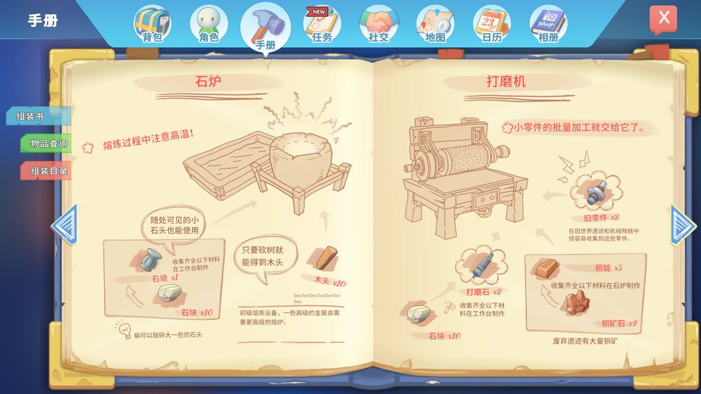 波西亚时光结婚对象哪个好?结婚对象选择推荐与分析