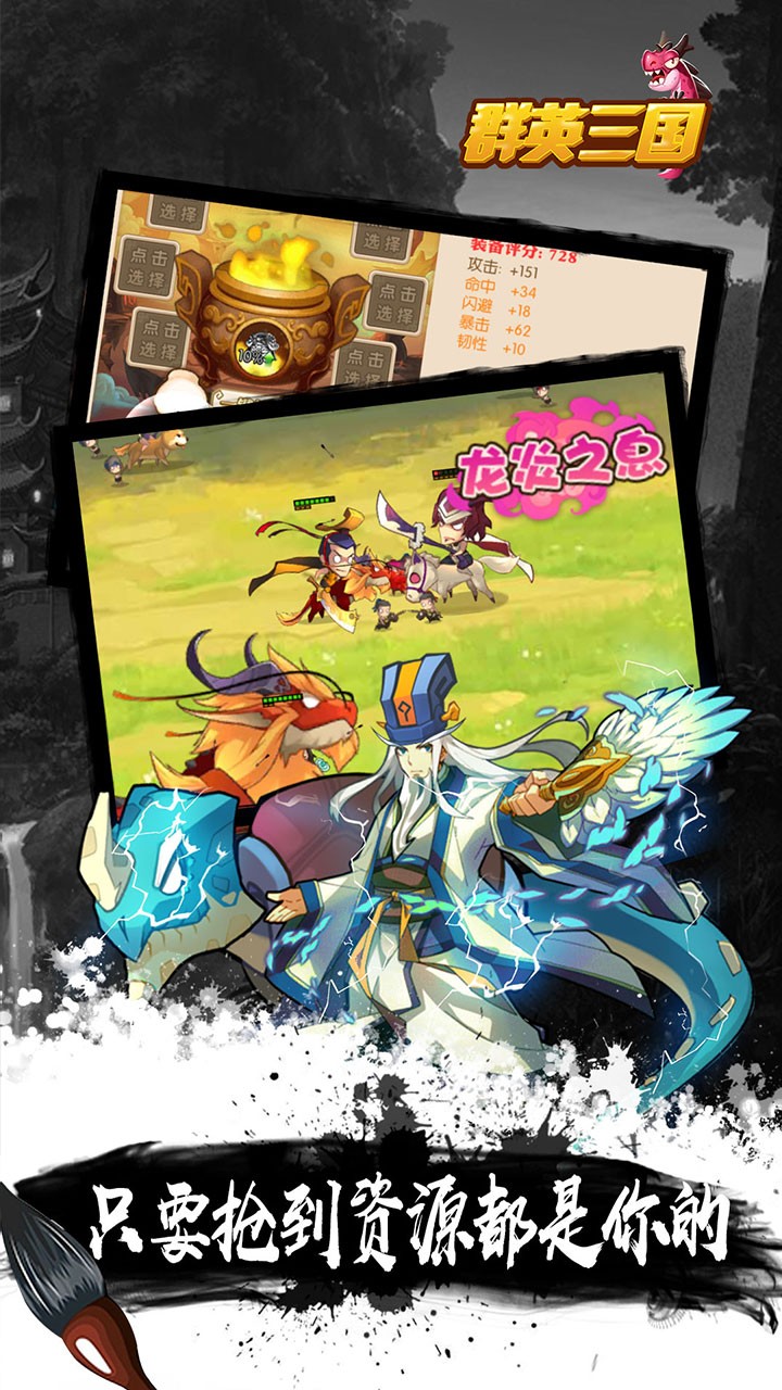 群英三国手游3.jpg