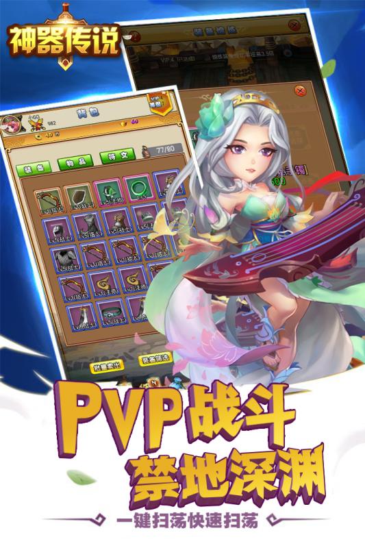 神器传说1.jpg