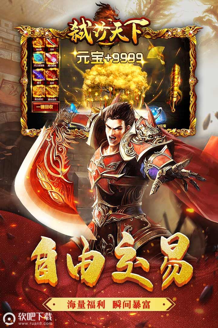 弑沙天下1.jpg