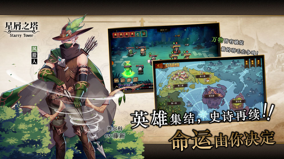 星屑之塔协律树叶获取方法及详细攻略