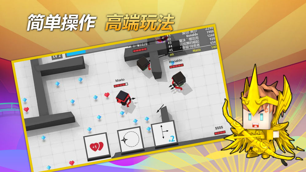 弓箭手大作战正版1.jpg