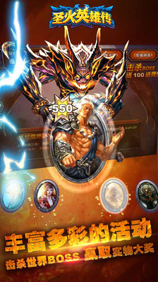 圣火英雄传1.jpg