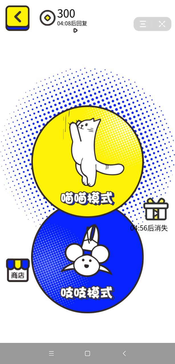 猫和老鼠模拟器2.jpg