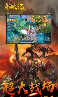 屠妖记手游3.jpg