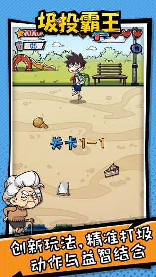 圾投霸王5.jpg