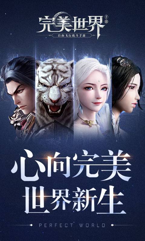 完美世界华为版1.jpg