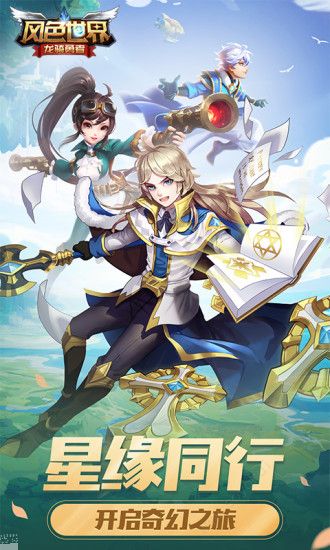 风色世界龙骑勇者2.jpg