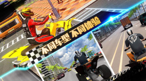 4轮摩托车极限狂飙2.jpg