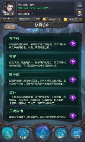 仙侠第一放置2.jpg