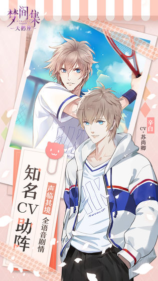 梦间集天鹅座安卓版2.jpg