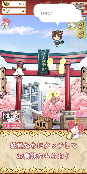 天声之巫女集结繁盛妖怪神社2.jpg
