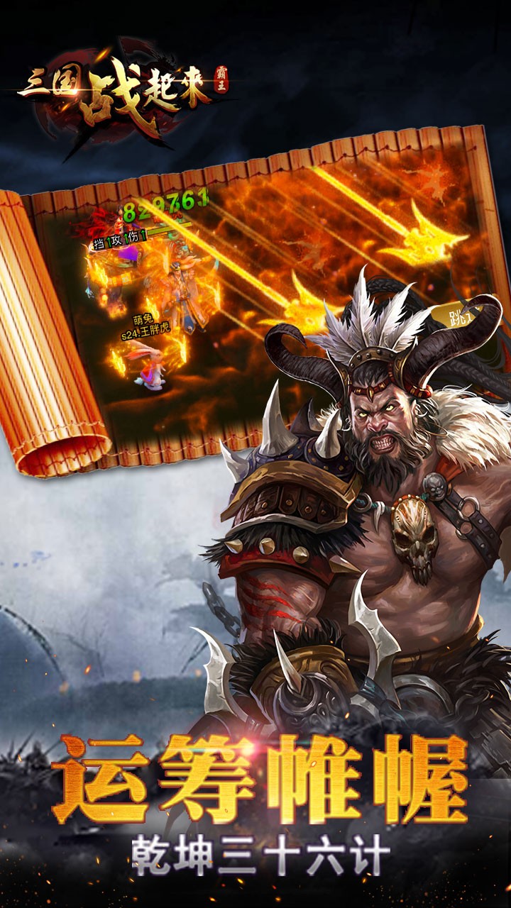 三国战起来手游2.jpg