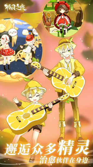 精灵之境星晶石获取方法大全:快速积累星晶石的技巧与攻略