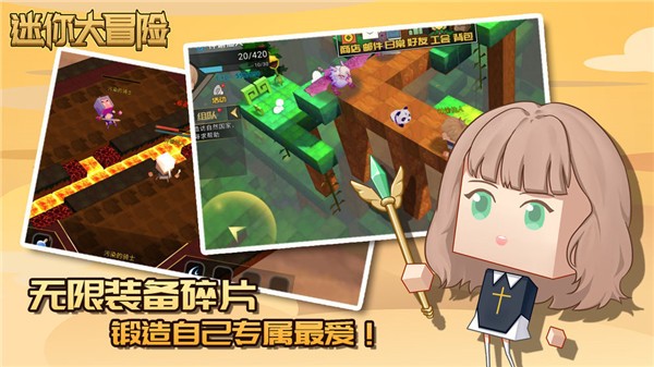 迷你大冒险2.jpg