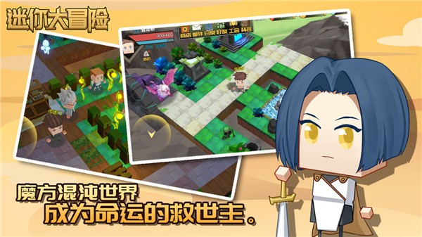 迷你大冒险4.jpg