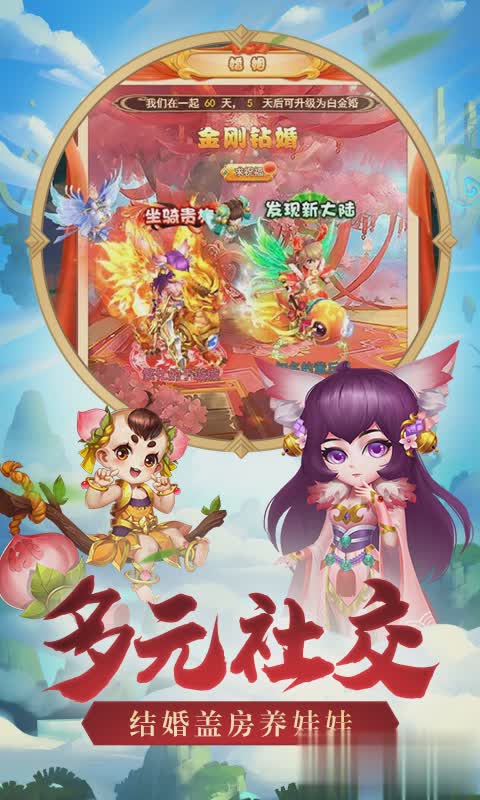 西游单机版九游版5.jpg