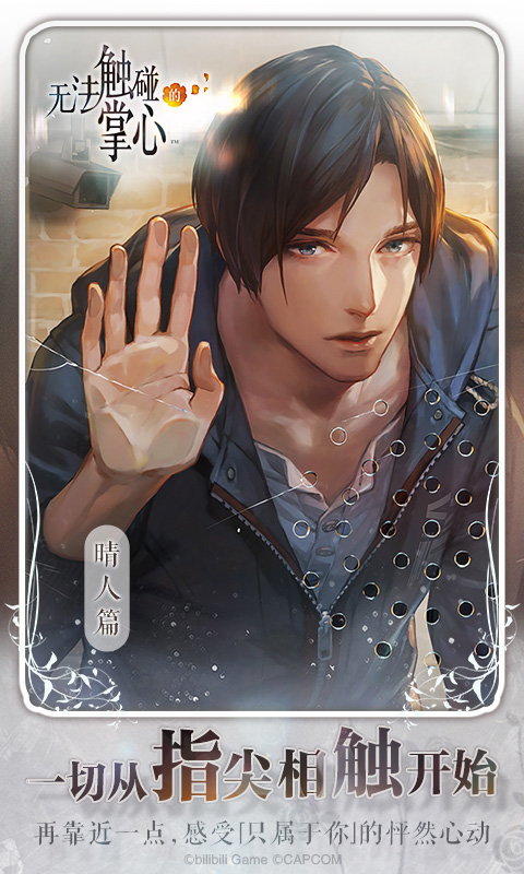 

无法触碰的掌心的价格是多少？