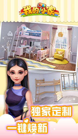 我的小家手机版4.jpg