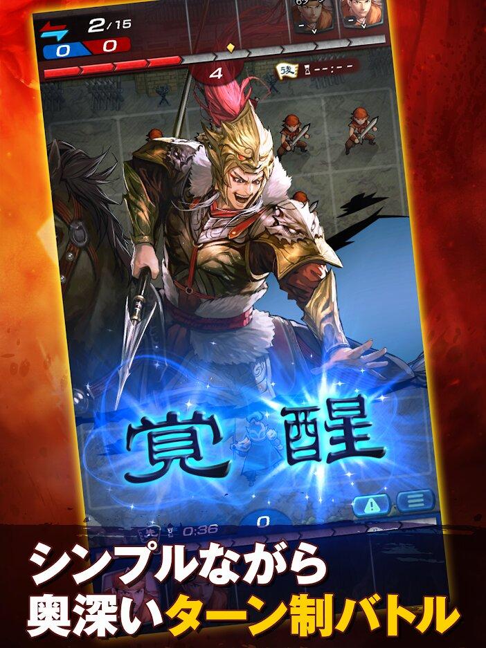 三国志HEROES3.jpg