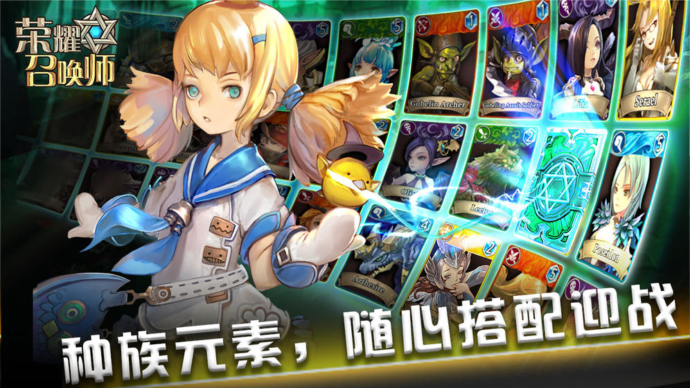 荣耀召唤师5.jpg