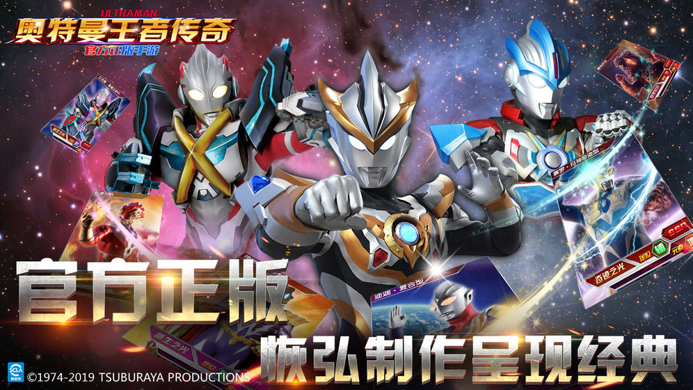 奥特曼王者传奇3.jpg
