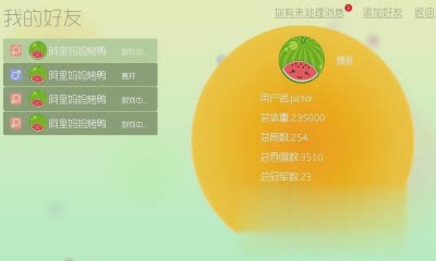 球球大作战新炫光版本3.jpg