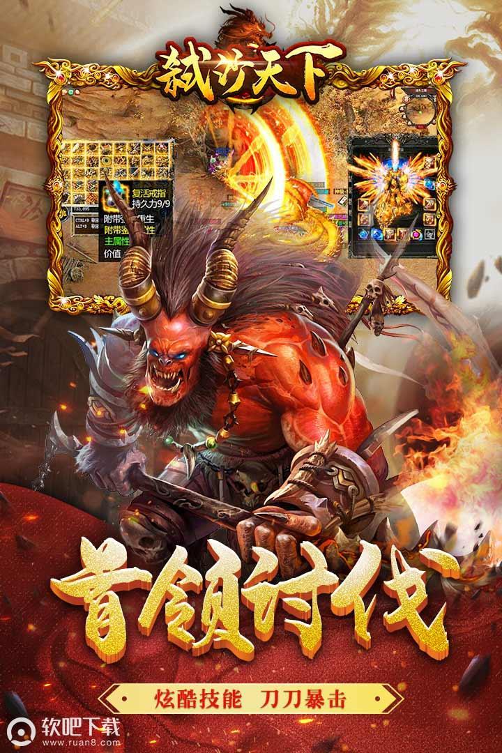 弑沙天下3.jpg