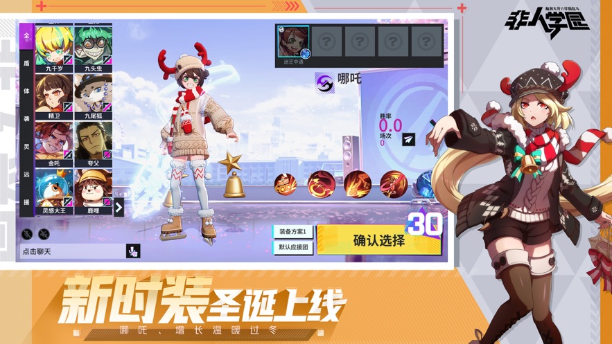 非人学园九游版3.jpg