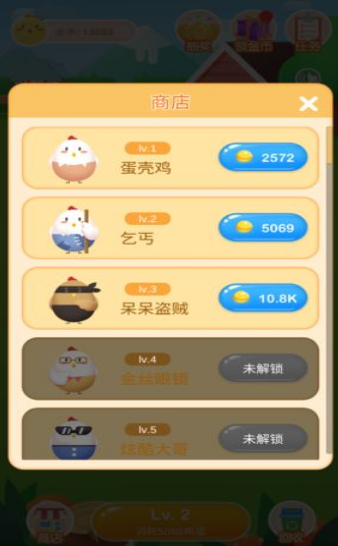 鸡场达人红包版4.jpg