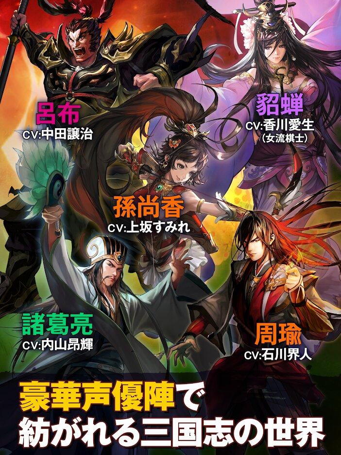 三国志HEROES4.jpg